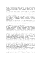 혼모노 독후감(성해나)-15