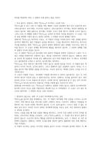 혼모노 독후감(성해나)-16