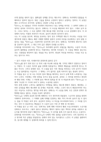 혼모노 독후감(성해나)-17