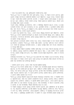혼모노 독후감(성해나)-18