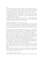 혼모노 독후감(성해나)-19