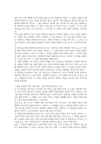혼모노 독후감(성해나)-20