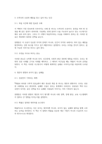 확률로 바라본 수학적 일상 독후감(장톈룽)-2