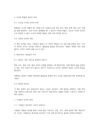 확률로 바라본 수학적 일상 독후감(장톈룽)-3