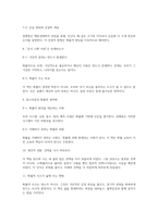 확률로 바라본 수학적 일상 독후감(장톈룽)-4