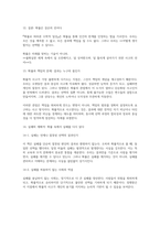 확률로 바라본 수학적 일상 독후감(장톈룽)-5