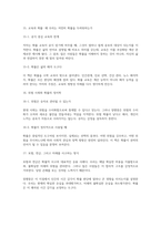 확률로 바라본 수학적 일상 독후감(장톈룽)-6