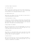 확률로 바라본 수학적 일상 독후감(장톈룽)-7