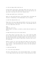 확률로 바라본 수학적 일상 독후감(장톈룽)-8