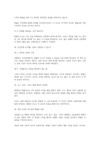 확률로 바라본 수학적 일상 독후감(장톈룽)-9