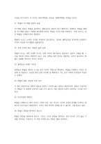 확률로 바라본 수학적 일상 독후감(장톈룽)-10