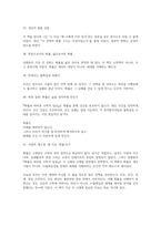 확률로 바라본 수학적 일상 독후감(장톈룽)-11