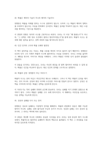 확률로 바라본 수학적 일상 독후감(장톈룽)-12