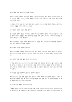 확률로 바라본 수학적 일상 독후감(장톈룽)-13