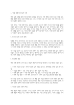 6번째 대멸종 시그널(남재철)-2
