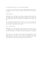 6번째 대멸종 시그널(남재철)-3