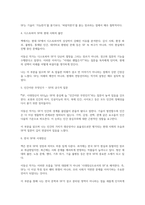 SF, 시대정신이 되다(이동신)-2