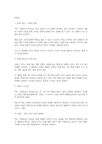 SF, 시대정신이 되다(이동신)-3
