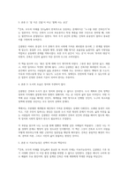 건축, 모두의 미래를 짓다(김광현)-2