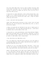 건축, 모두의 미래를 짓다(김광현)-3