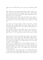 경제가 쉬워지는 최소한의 수학 오국환-2