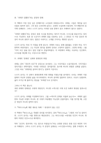 괴테는 모든 것을 말했다 독후감(스즈키 유이)-2