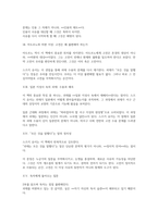 괴테는 모든 것을 말했다 독후감(스즈키 유이)-5