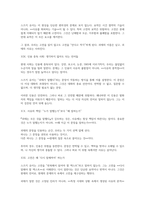 괴테는 모든 것을 말했다 독후감(스즈키 유이)-7