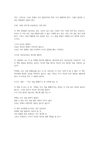 괴테는 모든 것을 말했다 독후감(스즈키 유이)-8