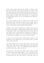 기계는 왜 학습하는가 독후감(아닐 아난타스와미)-2