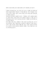 기계는 왜 학습하는가 독후감(아닐 아난타스와미)-3