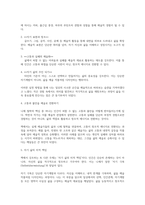 내 삶에 예술을 들일 때(박찬국)-2