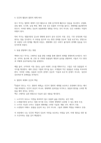 동물이 만드는 지구, 절반의 세계(장구)-2