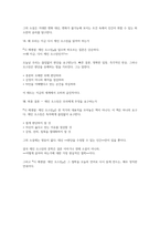 디 에센셜-제인 오스틴 독후감(제인 오스틴)-8