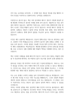 모든 것은 예측 가능하다 독후감(톰 치버스)-2