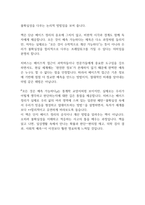 모든 것은 예측 가능하다 독후감(톰 치버스)-3