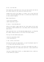 모비딕 독후감(허먼 멜빌)-2