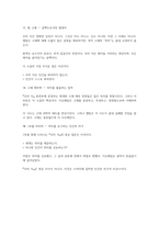 모비딕 독후감(허먼 멜빌)-3