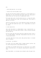 모비딕 독후감(허먼 멜빌)-4