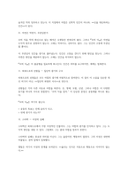 모비딕 독후감(허먼 멜빌)-5