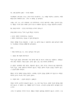 모비딕 독후감(허먼 멜빌)-6