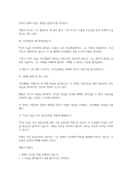모비딕 독후감(허먼 멜빌)-7