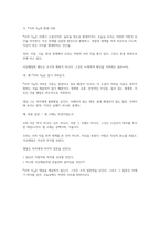 모비딕 독후감(허먼 멜빌)-8