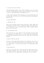물리가 쉬워지는 미적분 독후감(나가노 히로유키)-2