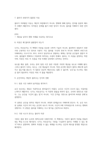 물리가 쉬워지는 미적분 독후감(나가노 히로유키)-3