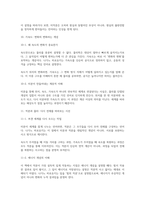 물리가 쉬워지는 미적분 독후감(나가노 히로유키)-4