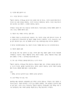 물리가 쉬워지는 미적분 독후감(나가노 히로유키)-5
