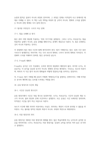 물리가 쉬워지는 미적분 독후감(나가노 히로유키)-6
