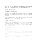 물리가 쉬워지는 미적분 독후감(나가노 히로유키)-7