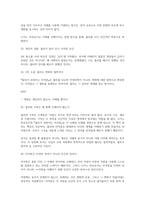 물리가 쉬워지는 미적분 독후감(나가노 히로유키)-8